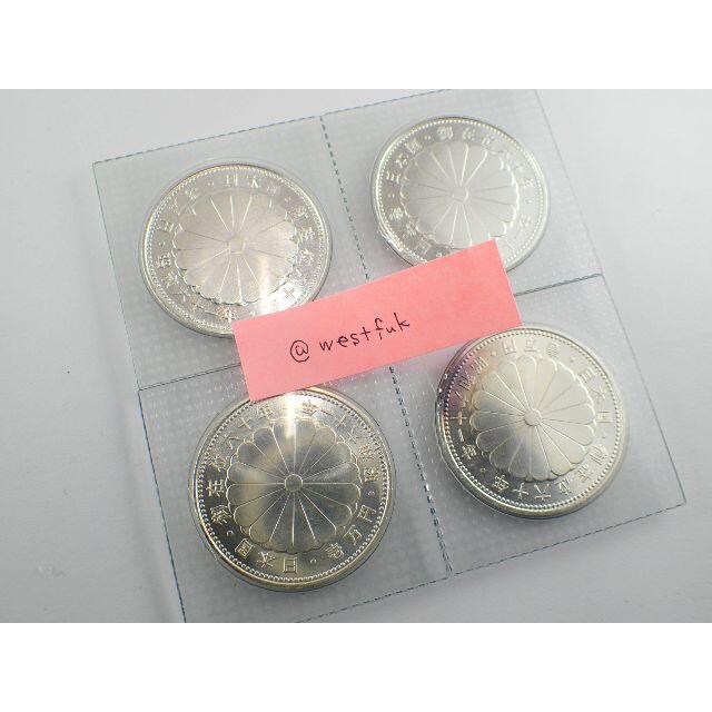 ①昭和天皇御在位60年1万円銀貨、4枚 額面合計