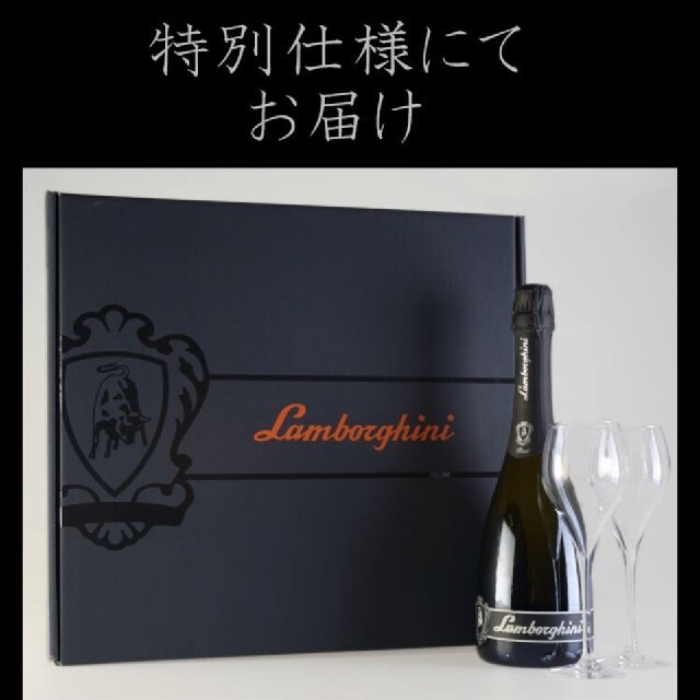 ランボルギーニ シャンパンセット/Lamborghini Champagne 最新作の