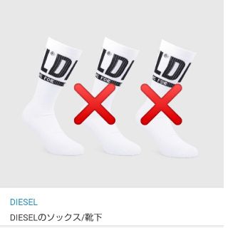 ディーゼル(DIESEL)のDIESEL  ソックス。新品・未使用。１組。Lサイズ(ソックス)