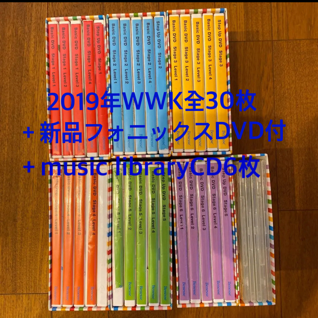 2019年ワールドワイドキッズ30枚＋CD6枚+新品フォニックスDVD２枚English