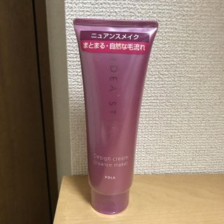 ポーラ(POLA)のポーラ　ヘアクリーム　150g POLA(ヘアワックス/ヘアクリーム)