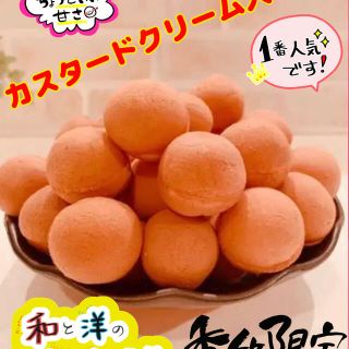 京手毬焼　ふわっふわっ　固くならない　ベビーカステラ(その他)