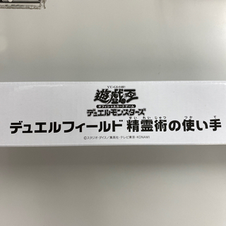 遊戯王 - 遊戯王 YUDT 精霊術の使い手 霊使い プレイマット 未開封品の ...