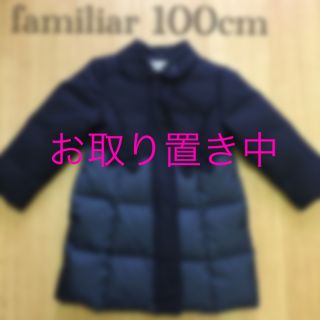 ファミリア(familiar)のfamiliar 女の子　美品　おしゃれコート100cm(コート)