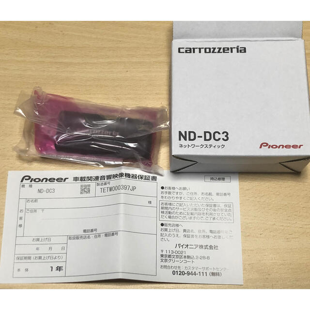 パイオニア ネットワークスティック ND-DC3