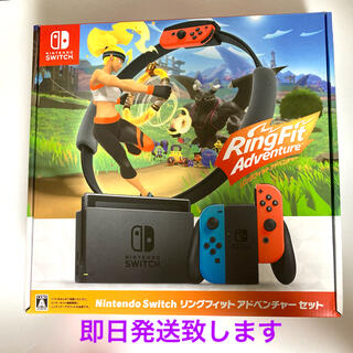 ニンテンドースイッチ(Nintendo Switch)のNintendo Switch リングフィットアドベンチャーセット(家庭用ゲーム機本体)