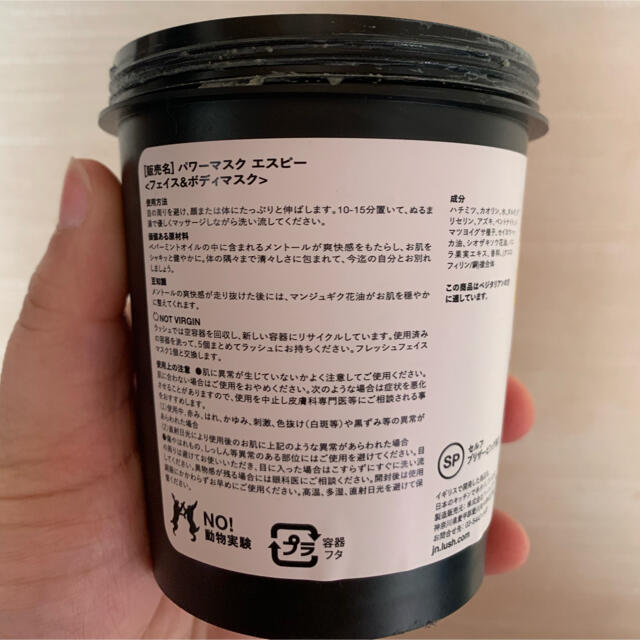 LUSH(ラッシュ)のLUSH/ミルコ様専用 コスメ/美容のスキンケア/基礎化粧品(パック/フェイスマスク)の商品写真