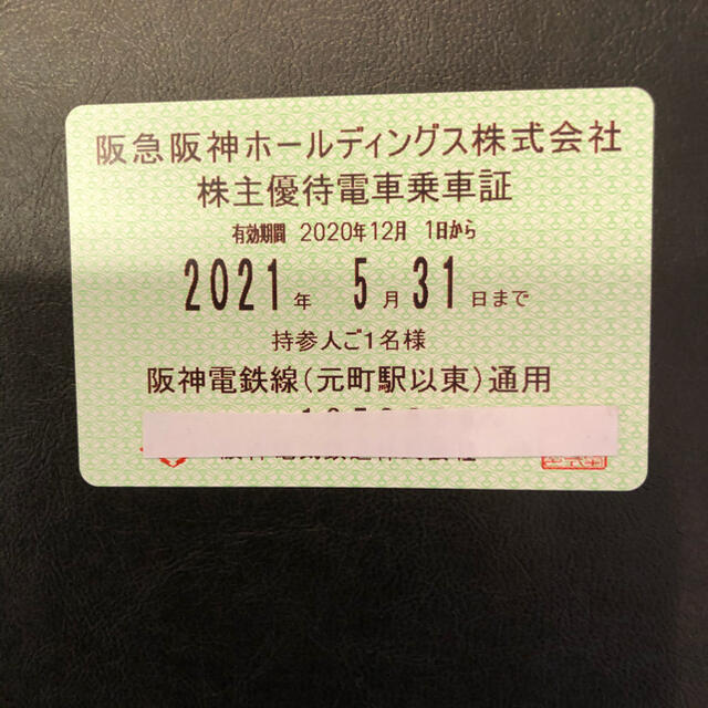 阪神12 電車 株主優待乗車証 半年定期 2023.11.30 予約不可 www