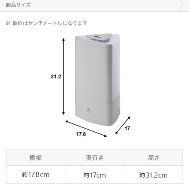 【送料無料・新品未使用】★残り1点限り★モダンデコ　超音波加湿器 スマホ/家電/カメラの生活家電(加湿器/除湿機)の商品写真