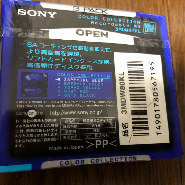 SONY(ソニー)の新品未開封 MD ディスク 18枚セット エンタメ/ホビーのCD(その他)の商品写真