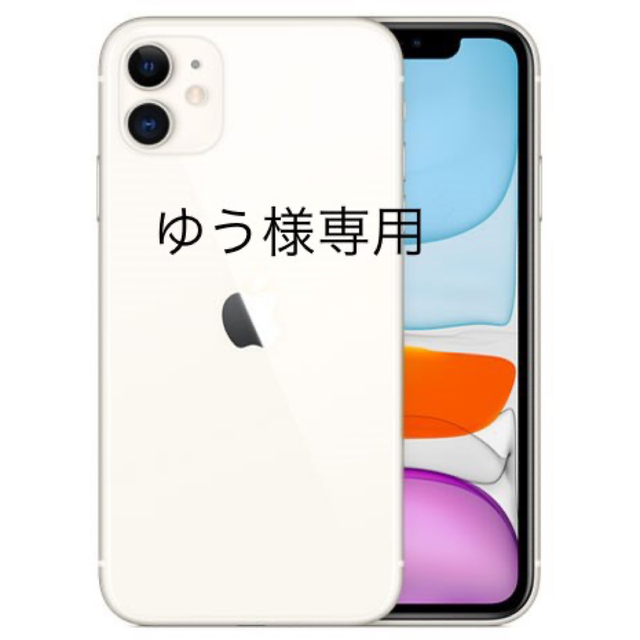 ［超美品］iPhone 11 128GB ホワイト　SIMフリー　純正ケース付きスマホ/家電/カメラ