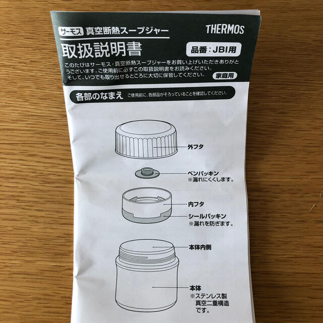 Thermos 美味しさキープ サーモス スープジャーの通販 By かわっち S Shop サーモスならラクマ