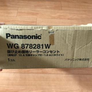 Panasonic - Panasonic 抜け止め接地リーラーコンセントの通販 by me's ...