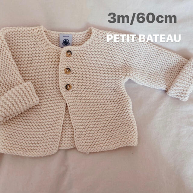 PETIT BATEAU(プチバトー)のPETIT BATEAU ニットカーディガン GAP デニムロンパース キッズ/ベビー/マタニティのベビー服(~85cm)(カーディガン/ボレロ)の商品写真