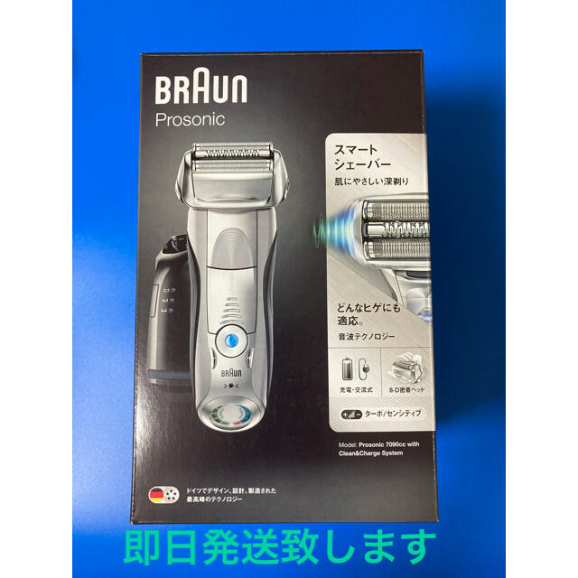 BRAUN(ブラウン)のBraun 電気シェーバー シリーズ7 Prosonic 7090cc スマホ/家電/カメラの美容/健康(メンズシェーバー)の商品写真