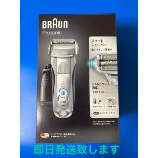 ブラウン(BRAUN)のBraun 電気シェーバー シリーズ7 Prosonic 7090cc(メンズシェーバー)