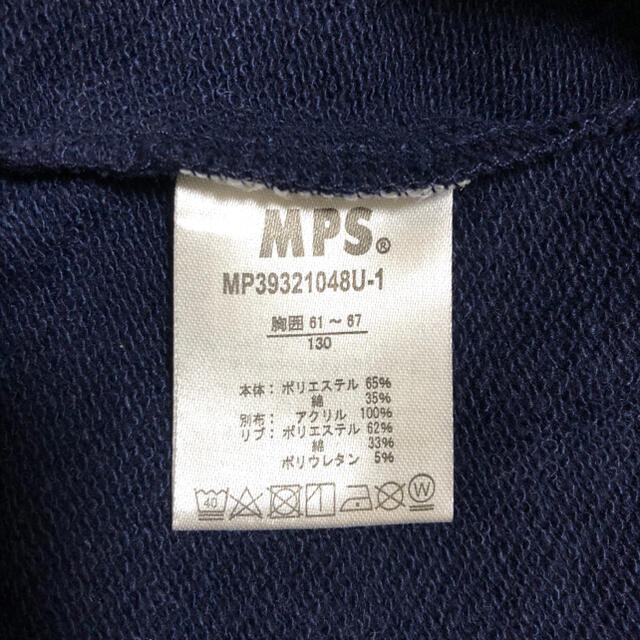 MPS(エムピーエス)の【新品！】MPS 球芯ニットトレーナー 130cm キッズ/ベビー/マタニティのキッズ服男の子用(90cm~)(Tシャツ/カットソー)の商品写真