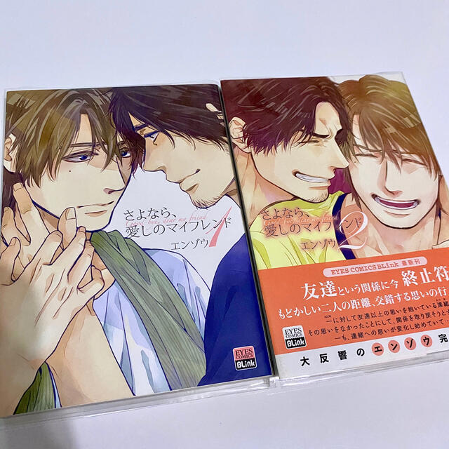 エンゾウ 6冊 セット まとめ売り Bl 漫画の通販 By 茶々 S Shop ラクマ エンゾウ 6冊 セット まとめ売り Bl 漫画の通販 By 茶々 S Shop ラクマ