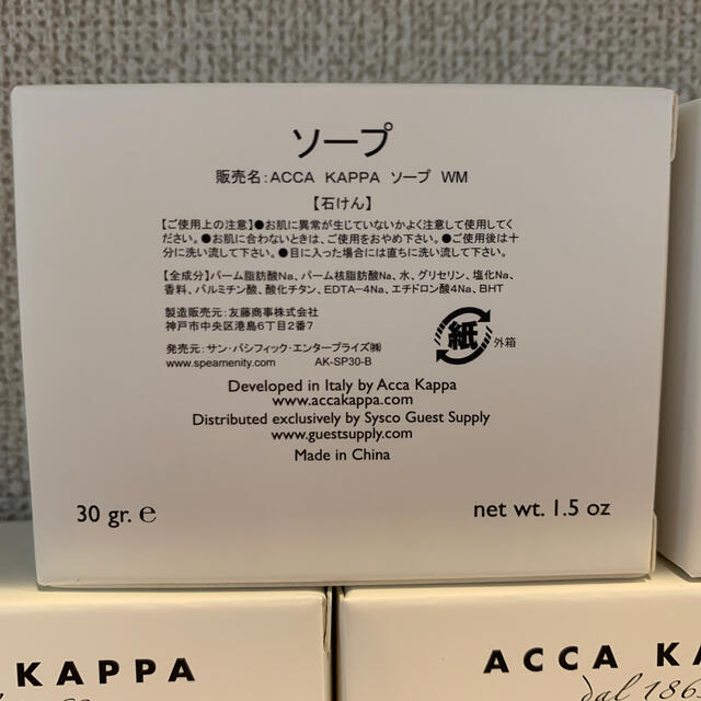 アッカカッパ　ミニ石鹸　5個 コスメ/美容のボディケア(ボディソープ/石鹸)の商品写真