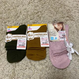 シマムラ(しまむら)の最終値下げ【新品】CLOSSHI + 吉木千沙都プロデュース  靴下セット(ソックス)