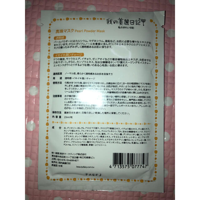 su:m37°(スム)のsu:m37° シークレットプログラミングマスク 韓国コスメ オマケ付 格安 コスメ/美容のスキンケア/基礎化粧品(パック/フェイスマスク)の商品写真