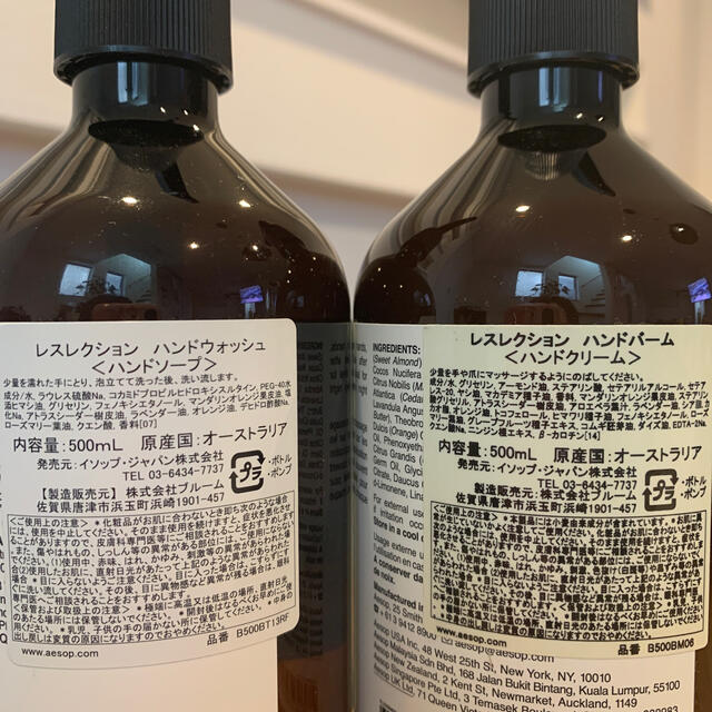 Aesop(イソップ)のAesop レスレクション ハンドバーム＆ハンドソープセット コスメ/美容のボディケア(ハンドクリーム)の商品写真