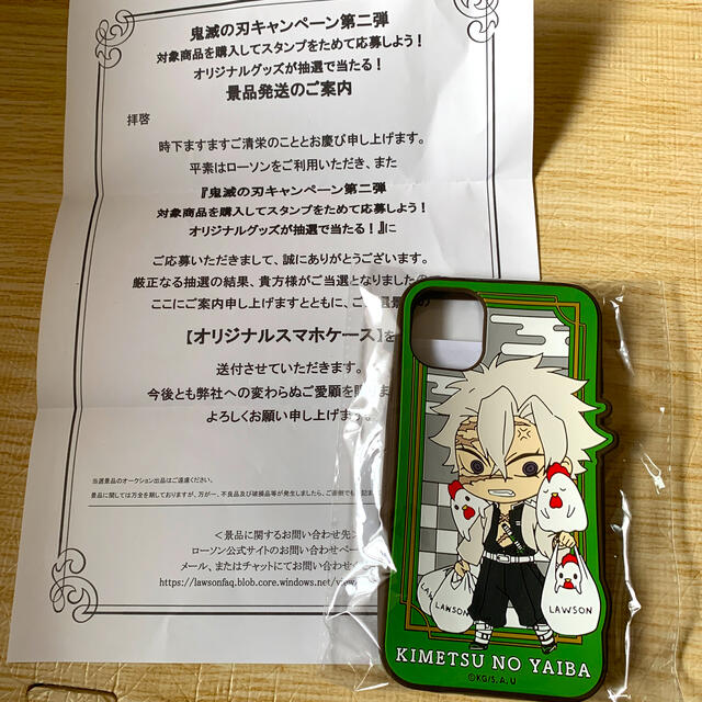 国産品 鬼滅の刃 iPhoneケース LAWSON ローソン キャラクターグッズ
