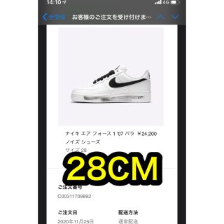 ピースマイナスワン(PEACEMINUSONE)のair force1 パラノイズ SNKRS購入品(スニーカー)