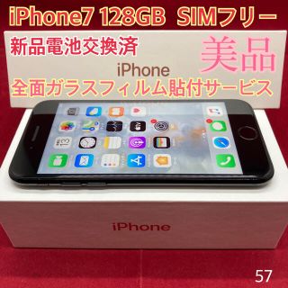 アップル(Apple)のSIMフリー iPhone7 128GB ジェットブラック　美品(スマートフォン本体)