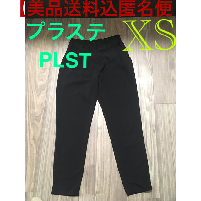 PLST(プラステ)のプラステPLSTテーパードパンツ完売品【美品送料込匿名便】 レディースのパンツ(カジュアルパンツ)の商品写真