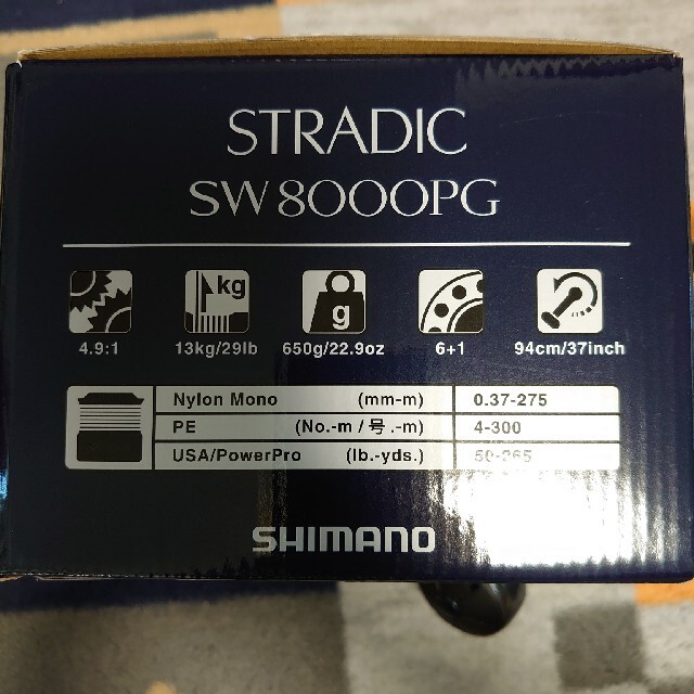 値下げ！ シマノ ストラディック SW8000PG