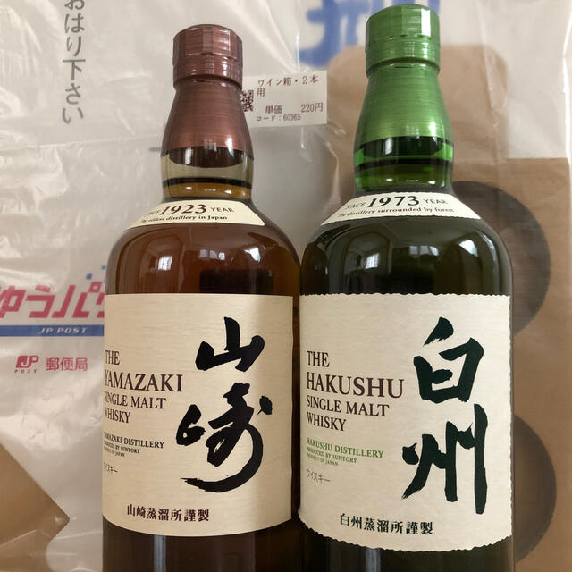 サントリーウィスキー山崎 白州 700ml 各１本 配送ネットワーク 食品/飲料/酒