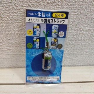 キリン(キリン)の非売品 キリンチューハイ 氷結 / ストラップ★(ストラップ/イヤホンジャック)