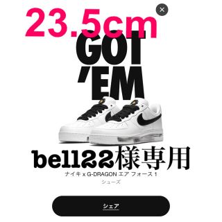 ナイキ(NIKE)のbell22様専用  Air Force 1 Low Para-Noise(スニーカー)