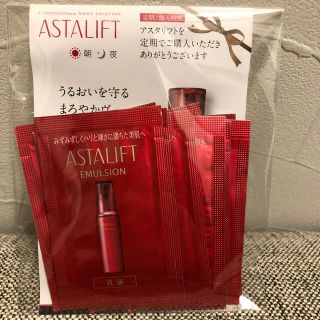 アスタリフト(ASTALIFT)のりえ様専用☆アスタリフト  エマルジョン　サンプル(乳液/ミルク)