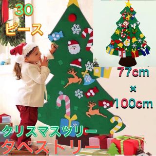 クリスマスツリー フェルト クリスマス　オーナメント タペストリー　壁掛け(インテリア雑貨)