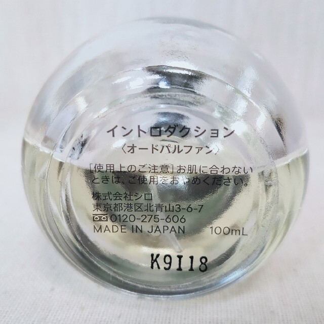 シロ イントロダクション オードパルファン 100ml