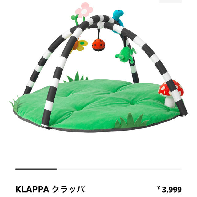 IKEA - IKEA クラッパ ベビージムの通販 by riri00｜イケアならラクマ
