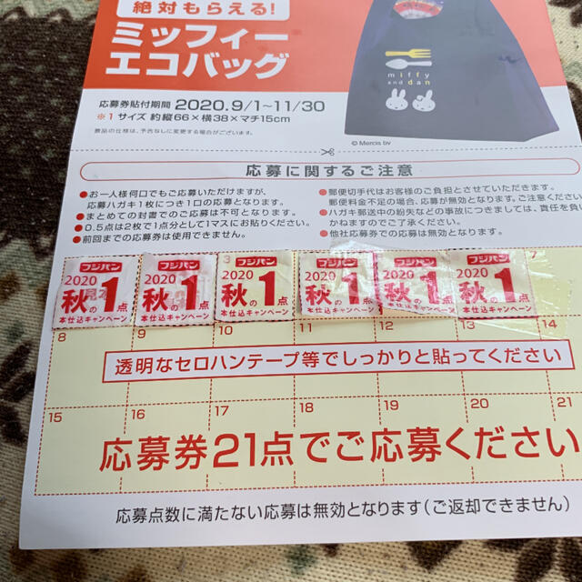 フジパン アンパンマン キャンペーン 2020