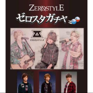 ZEROSTYLEガチャ 10回(￥5,500)(ミュージシャン)