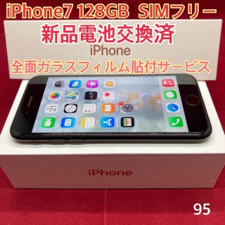 アップル(Apple)のSIMフリー iPhone7 128GB ジェットブラック(スマートフォン本体)