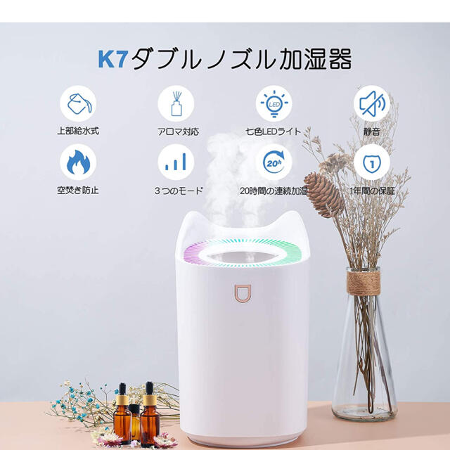 新品未使用　加湿器　アロマ対応　7色ライト スマホ/家電/カメラの生活家電(加湿器/除湿機)の商品写真