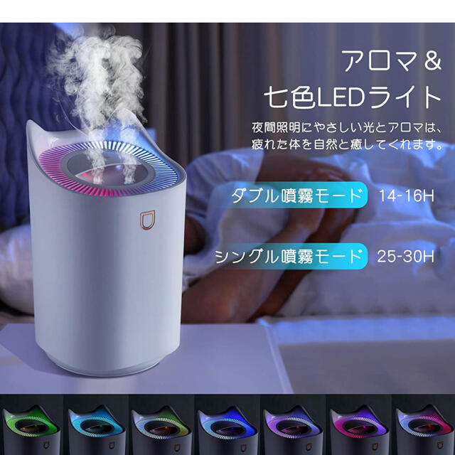 新品未使用　加湿器　アロマ対応　7色ライト スマホ/家電/カメラの生活家電(加湿器/除湿機)の商品写真