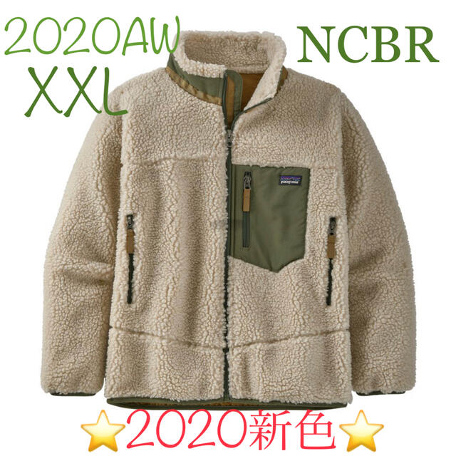 パタゴニア  レトロXジャケット キッズXXL NCBR  Patagoniaレディース