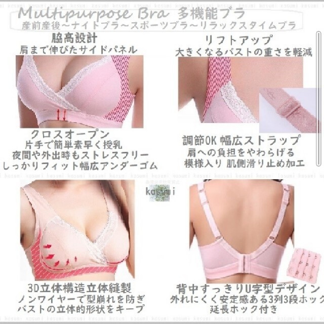 新品　授乳ブラ キッズ/ベビー/マタニティのマタニティ(マタニティ下着)の商品写真