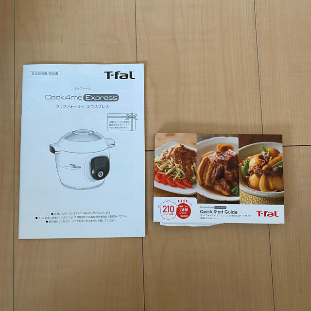 T-fal(ティファール)の【ナナ様】T-fal cook 4 me express 6L スマホ/家電/カメラの調理家電(調理機器)の商品写真