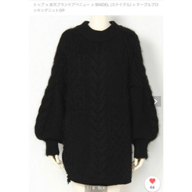 美品♡snidel ケーブルブロッキングニット　ワンピース