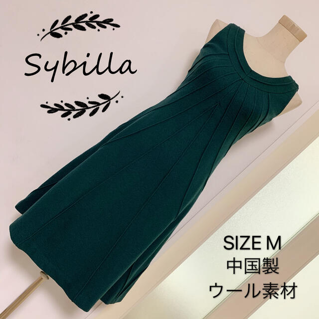 Sybilla(シビラ)のSybilla ウール素材 ドレス ワンピース レディースのワンピース(ひざ丈ワンピース)の商品写真