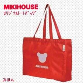 ミキハウス(mikihouse)のミキハウス　オリジナルトートバッグ　エコバッグ　ゆうちょ銀行　ノベルティ(トートバッグ)