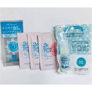 シセイドウ(SHISEIDO (資生堂))の化粧品 サンプル(サンプル/トライアルキット)